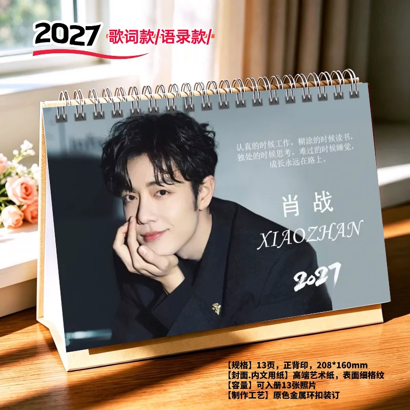 Xiao Zhan 2027/2028 Exquisite New Year's Desk Calendar – Celebrity Merchandise & Creative Gift Calendar