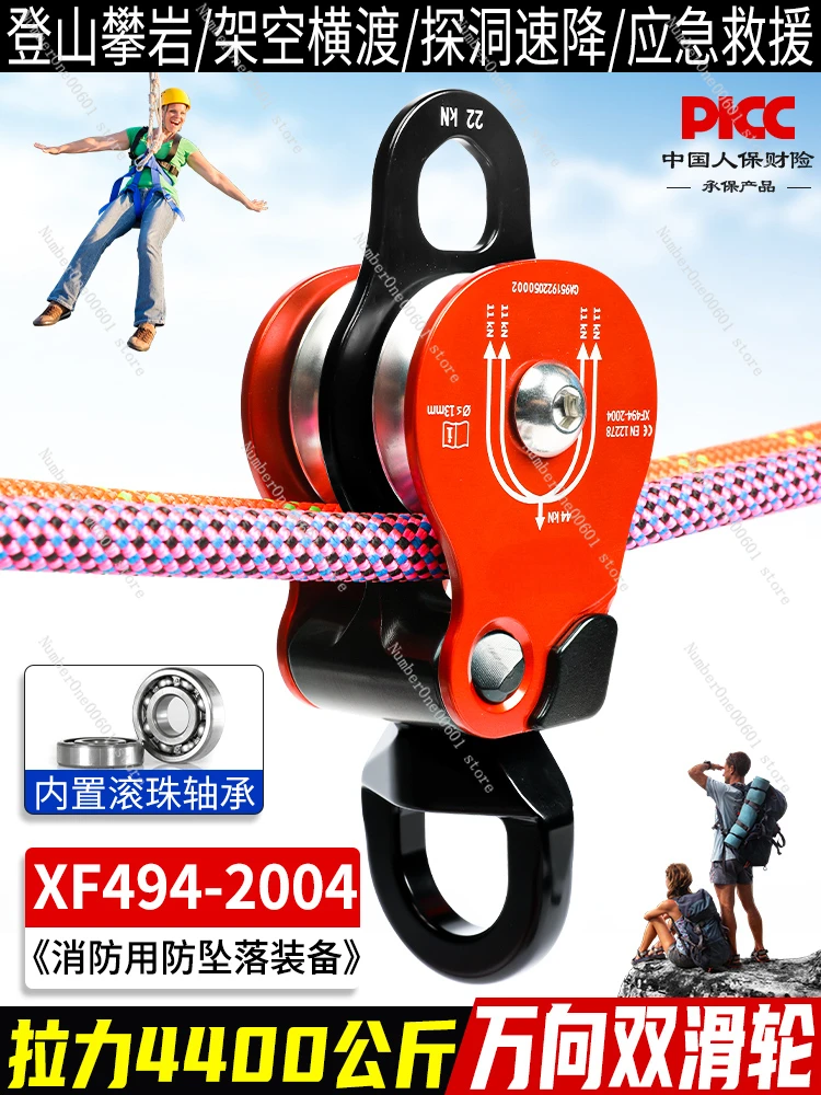 Single and Double Pulley Outdoor Climbing Fixed Connector Rotating Connection Rope Anti Knot Pulley Equipment