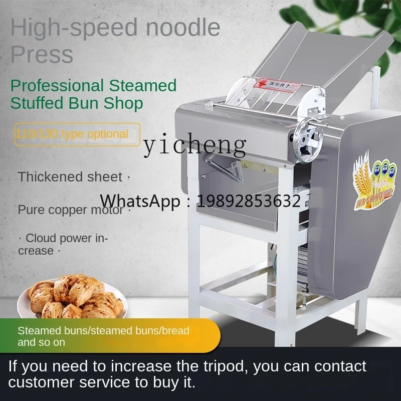 

BB Noodle Press Commercial Steamed Bun Shop Stainless Steel Roller Copper Steamed Bread Noodle Dough Kneading All-in-One Machine
