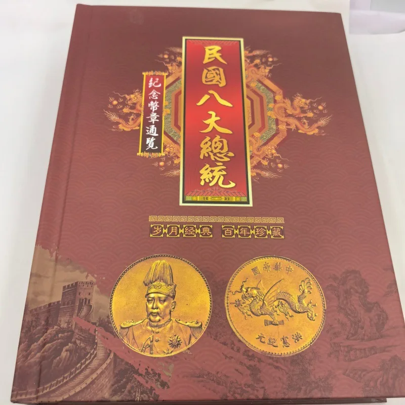 Antique Rare Ancient Coin Collection of Eight Presidents of the Republic of China Gold Coins Copper Coins Commemorative Coin Fil