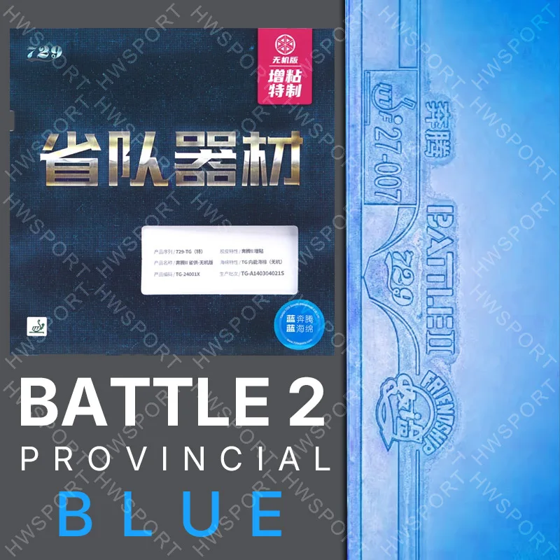 729 Battle 2 مطاط تنس الطاولة الأزرق المقاطعي المهنية لزجة بينغ بونغ المطاطية مع الإسفنج الأزرق المضبط مسبقًا 2.15 مم