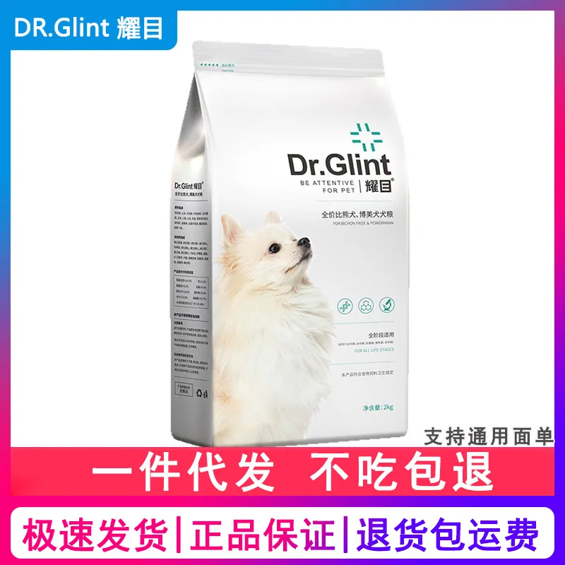 Dazzling Dog Food Full Price Bome Special Dog Food for Puppies Adult Dog Small Dog Universal Nutritional Balance Authentic Dog F