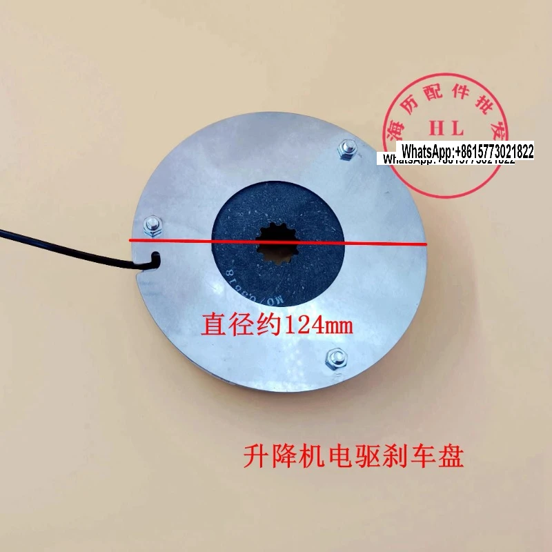 

Electromagnetic power loss brake Dingli JLG and other high-altitude shear forklift electric drive lift brake disc coil assembly