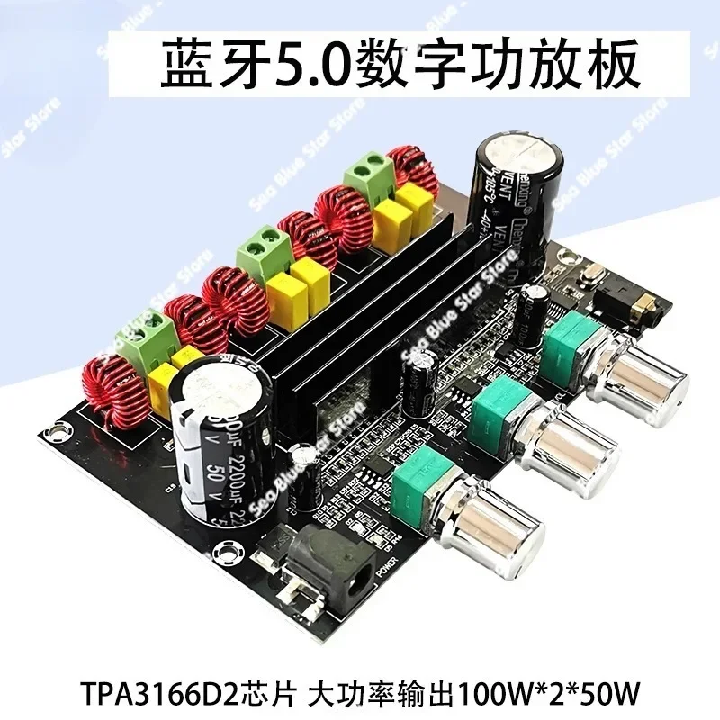 Bluetooth 5.0 digital power amplifier board dual core high fidelity 2.1 channel 2 * 50W + 100W high power