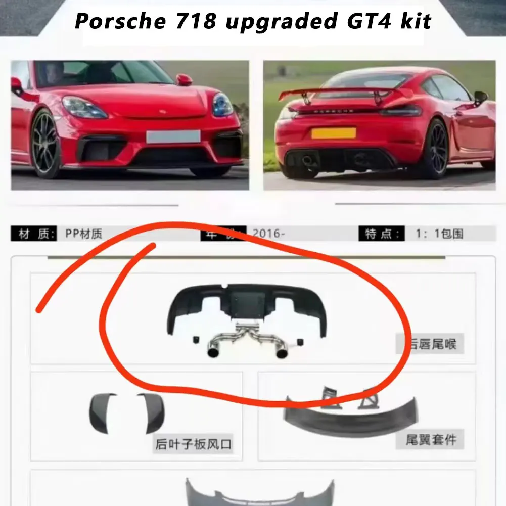 For Porsche 718 Rear Lip Curtains and Exhaust Pipes