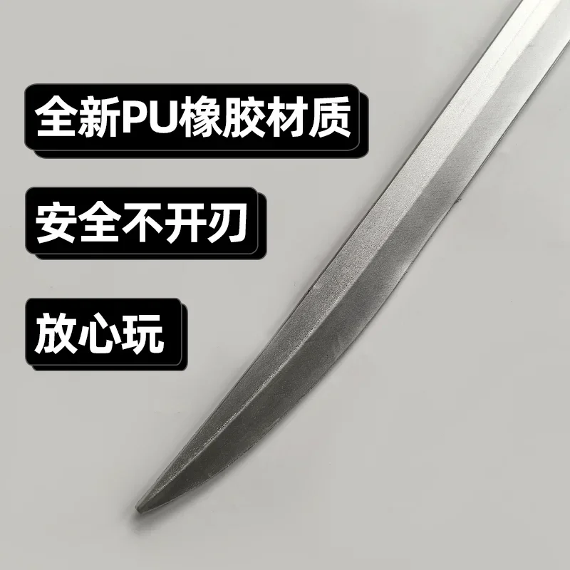 솔로 레벨링 성진우 악마왕 카타나 검 코스프레 소품 안전 PU 고무 모델 할로윈 카니발 액세서리