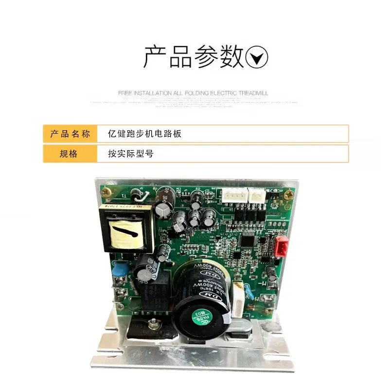 Yijian treadmill T900 E3 circuit board motherboard, lower control drive board, motor drive board accessories