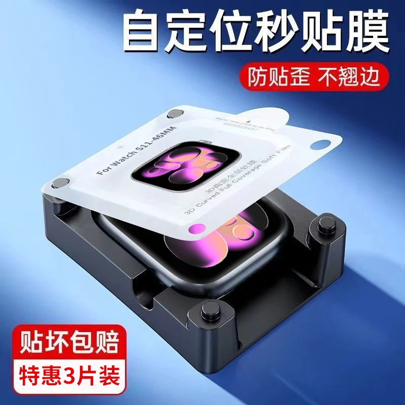 Protecteur d'écran pour Apple Watch série 11-10 9-8-7-6 5 Se ultra 3/2 49mm 42-46mm 41mm 45mm 40 44mm, outil de positionnement + film, 1 à 5 pièces