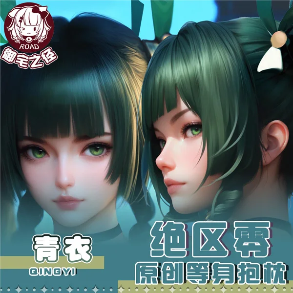 

Zenless Zone Zero Qingyi Anime Game Dakimakura Hing Body PillowCase Cushion Otaku Bed Linings Xmas