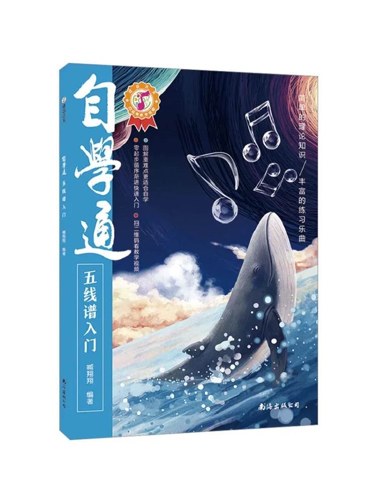 

Книга-Winshare Самообучающееся руководство для изучения персонала для начинающих