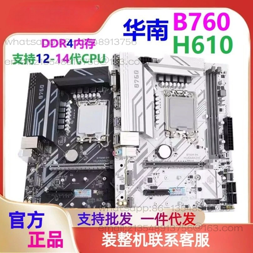 H610/B760/Z790 computer main board 1700 pins support 12-14 generation CPU i3i5i7i9 super X99