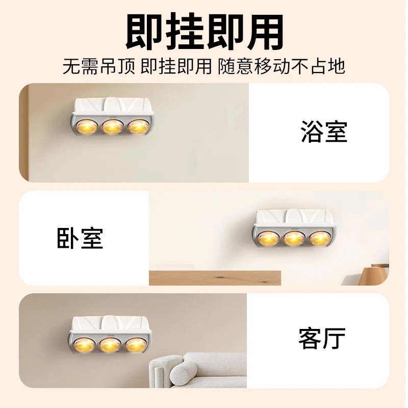 Supor يوبا مصباح الحمام مصباح تدفئة ساخنة يوبا ضوء لمبة الحائط يوبا خمر السقف التدفئة لمبة #3