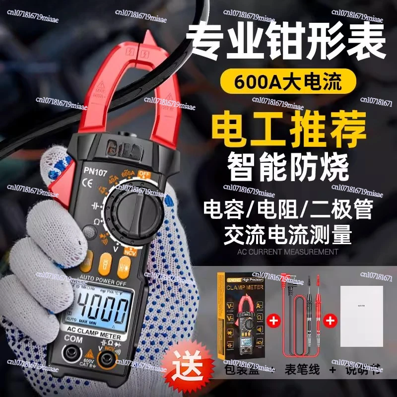 

Clamp Multimeter Digital High-precision Electrical Special Maintenance Capacitor Clamp Ammeter Intelligent Anti-burn