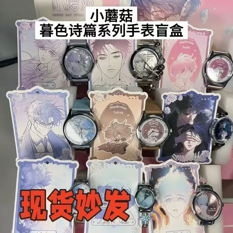 

Genuine Anime Little Mushroom Twilight Poem Series Watch Blind Box Trendy Toy Wristwatch Mystery Box Collectible Birthday Gifts