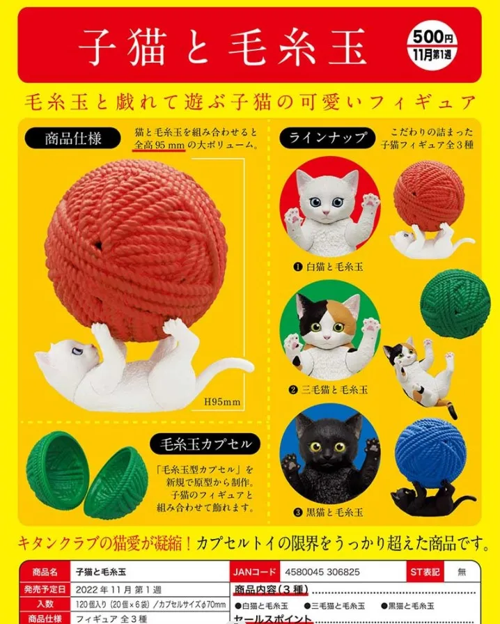 

KITAN CLUB Gashapon Cute Pets Model Gacahpon Kittens Cats Playing Woolen Ball Doll Capsule Toy