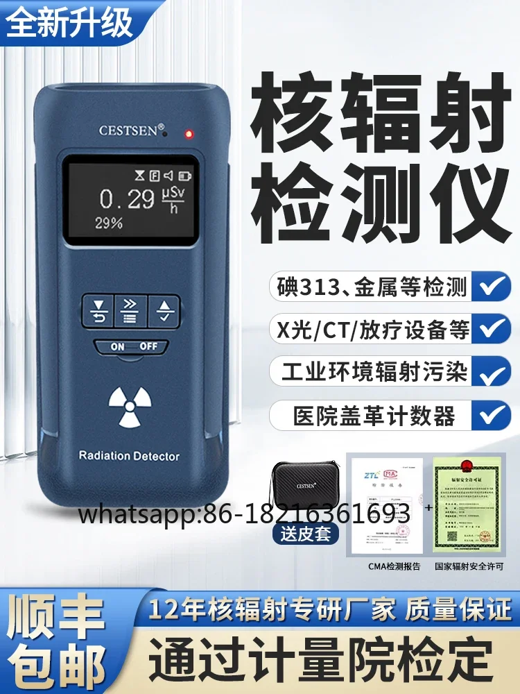 

Nuclear Radiation Detector Radioactivity Detector Counter