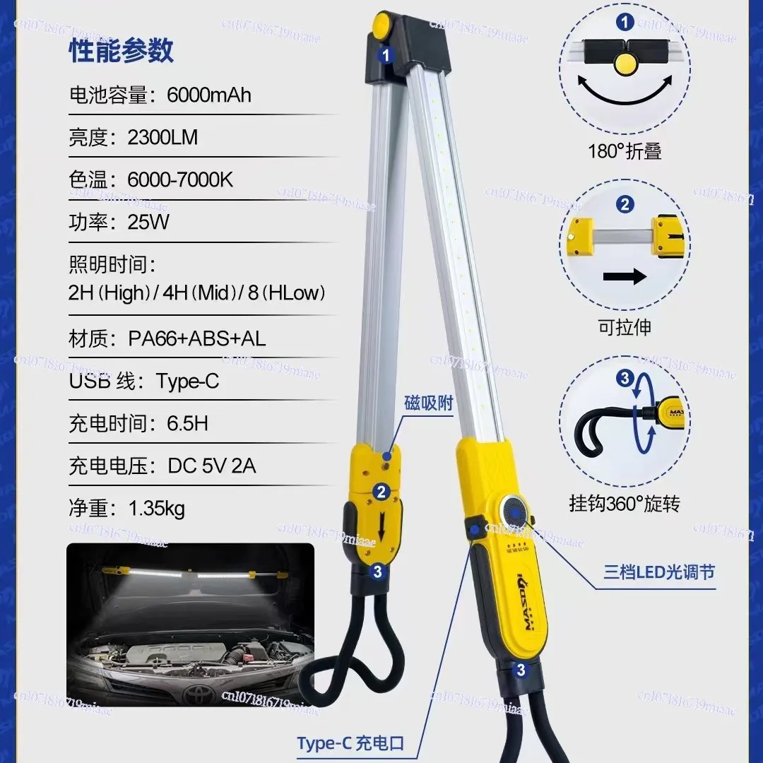 

Cabin light folding auto repair engine cabin charging super bright engine MS542233