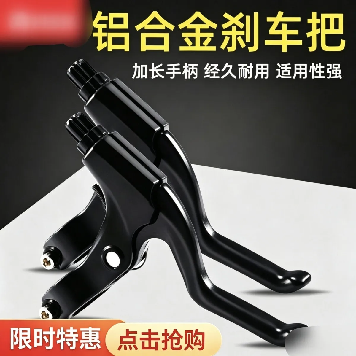 Bicycle brake lever, mountain bike brake lever, ultra light aluminum alloy handbrake lever