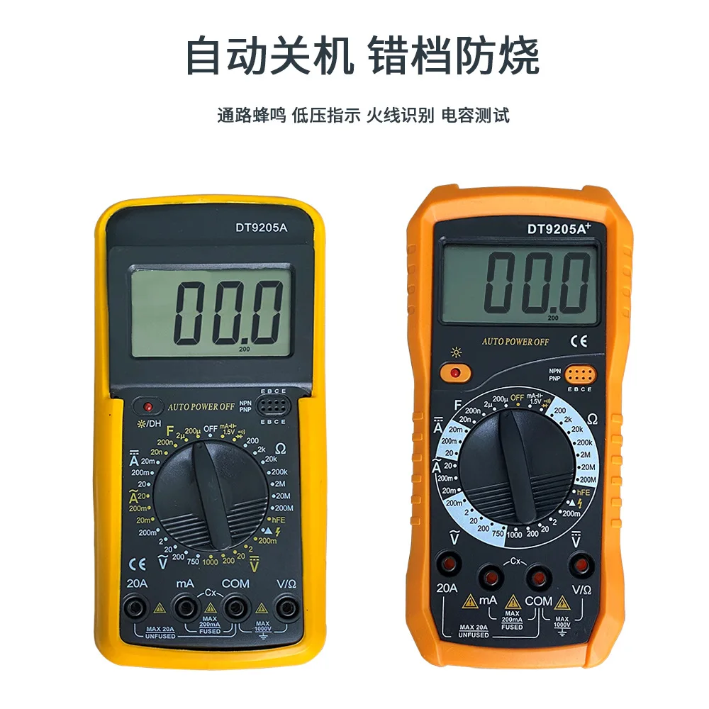 DT9205A high-precision electronic multimeter digital universal meter, universal meter anti-burning belt automatic shutdown