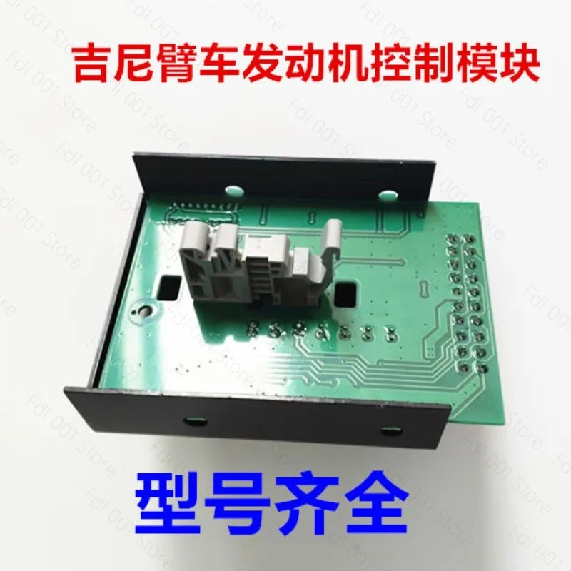 Engine Control Module 56057GT Ignition Start for Boom Lift S-60 S-65