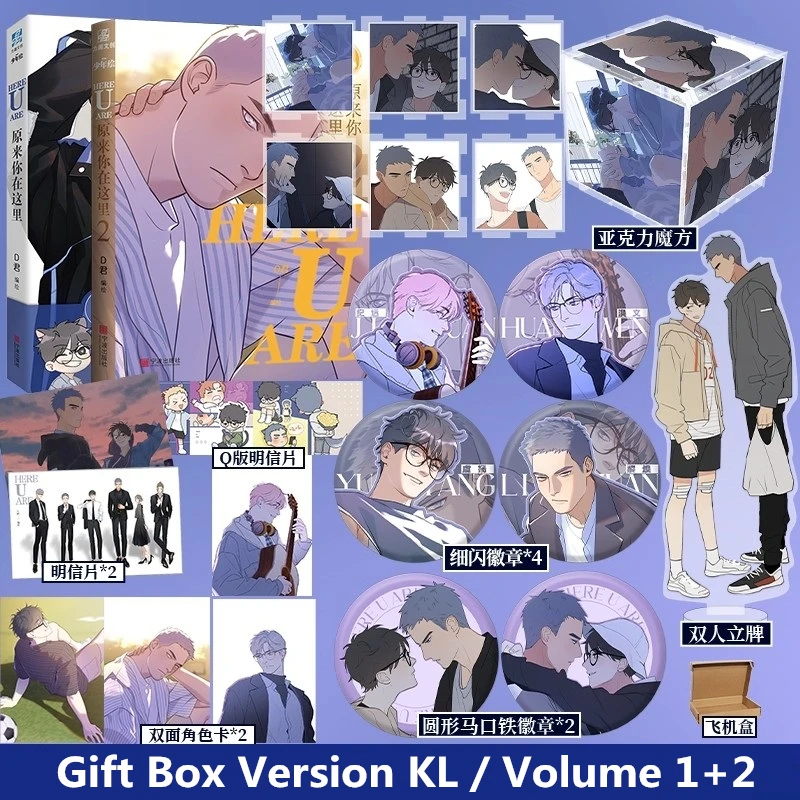 

2 книги: D. Джун — здесь, ты здесь! (Манга, коробочный набор, тома 1 и 2) — Наглядное доказательство любви и дружбы в молодежном студенческом манга-роме. Полная коллекция графических романов.)