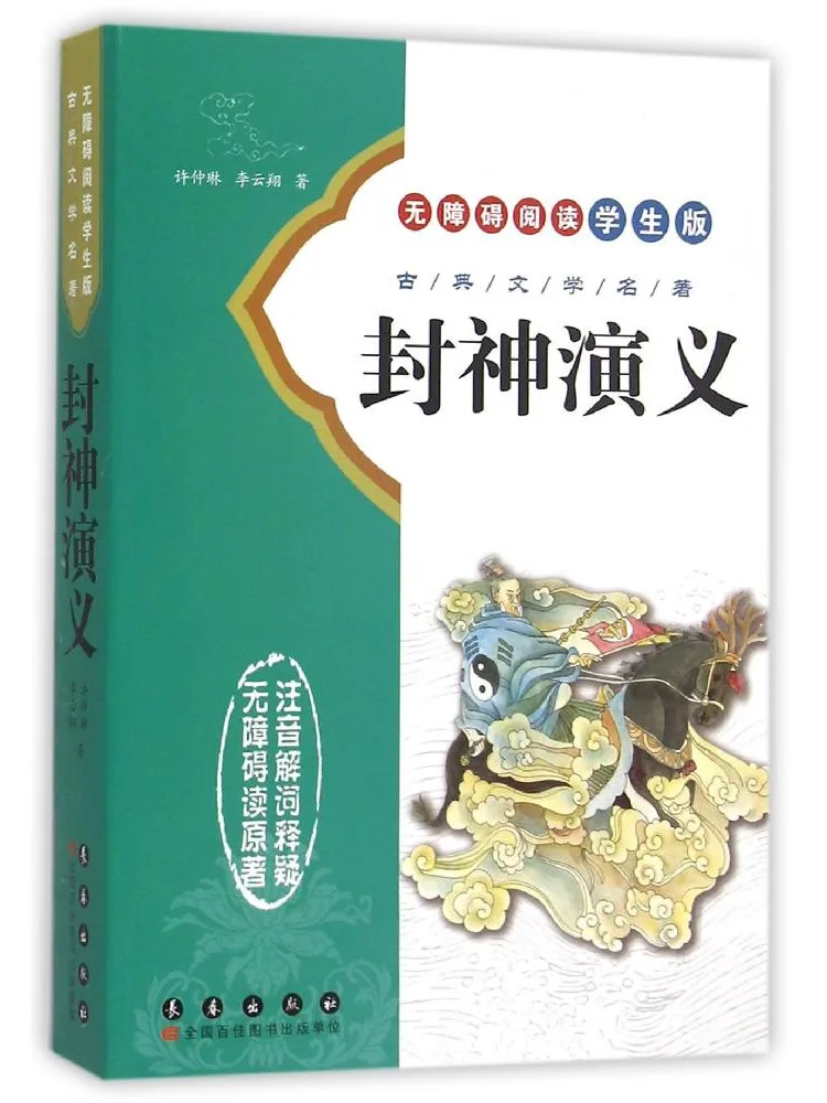 

Книга — Winshare: Роман о богах