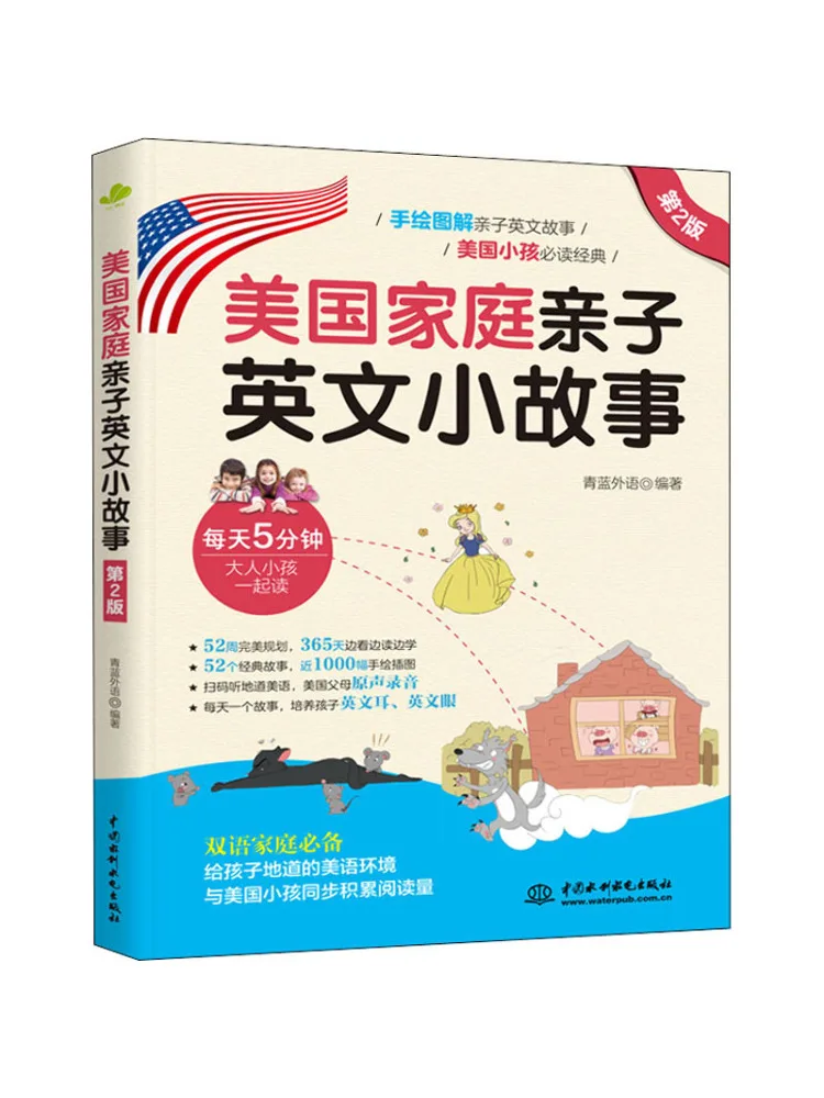 

Book-Winshare American Family Family English Story 2nd Edition