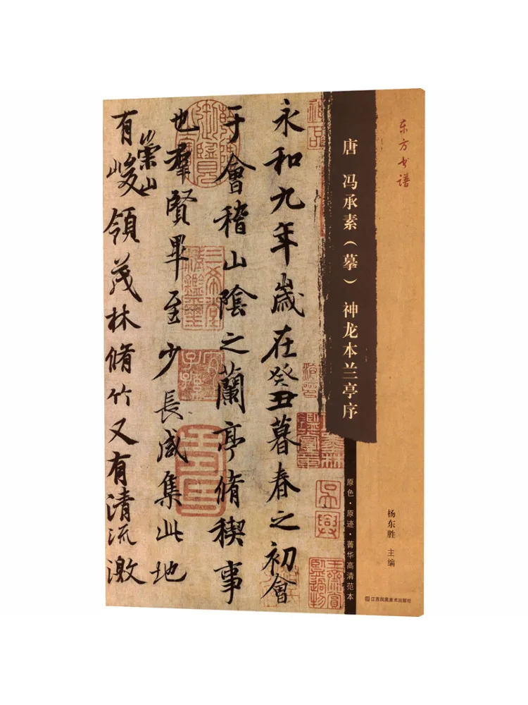 Book-Winshare Oriental Calligraphy Tang Feng Chengsu Replica Shenlong Edition Of the Lan Ting Xue