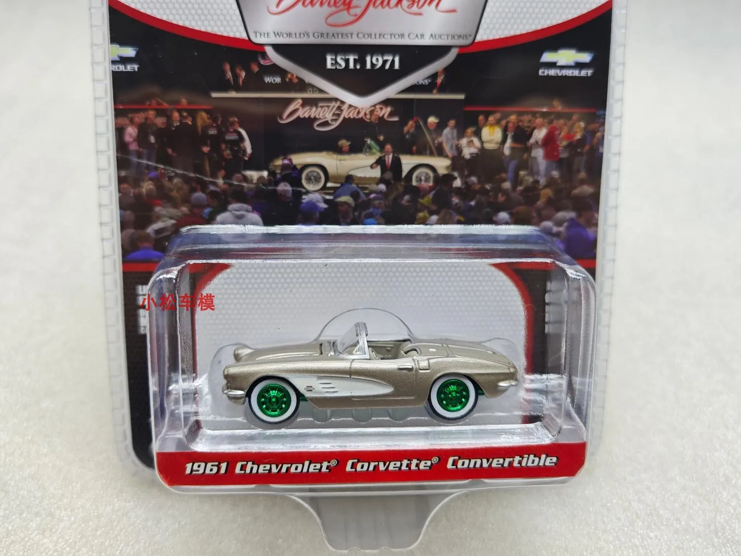 نموذج سيارة لعبة Barrett-Jackson Series 13-1961 كورفيت آلة خضراء قابلة للتحويل