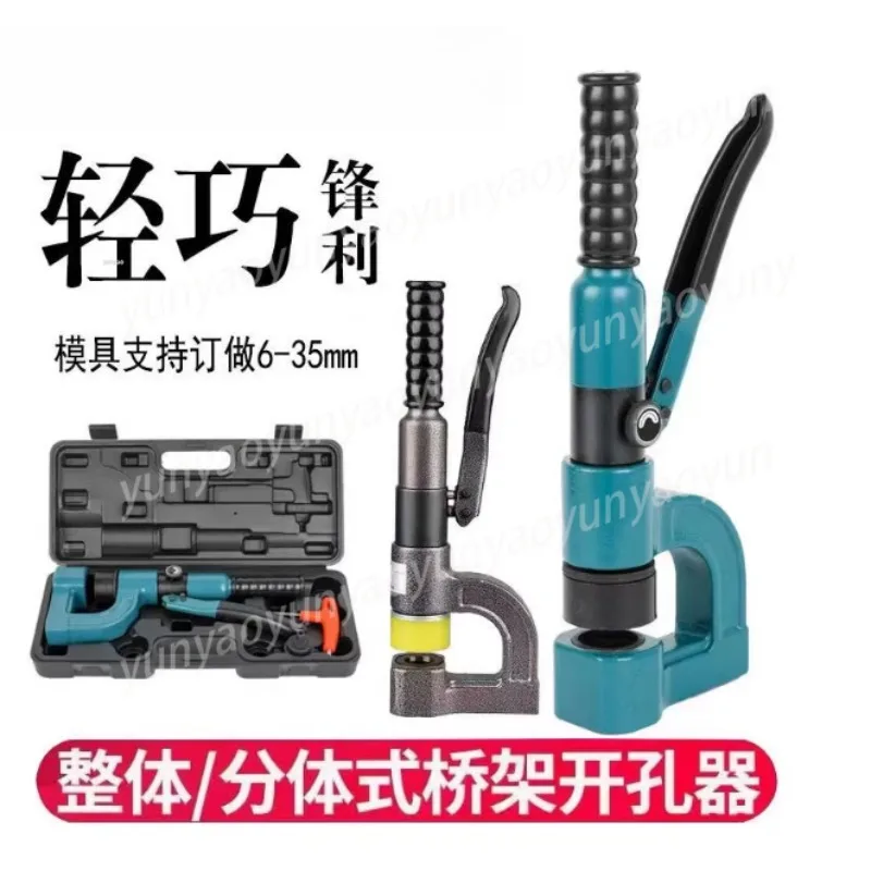SYD25 Handheld Hydraulic Punch Bridge Opener Manual Hydraulic Press Tool No Punch Required