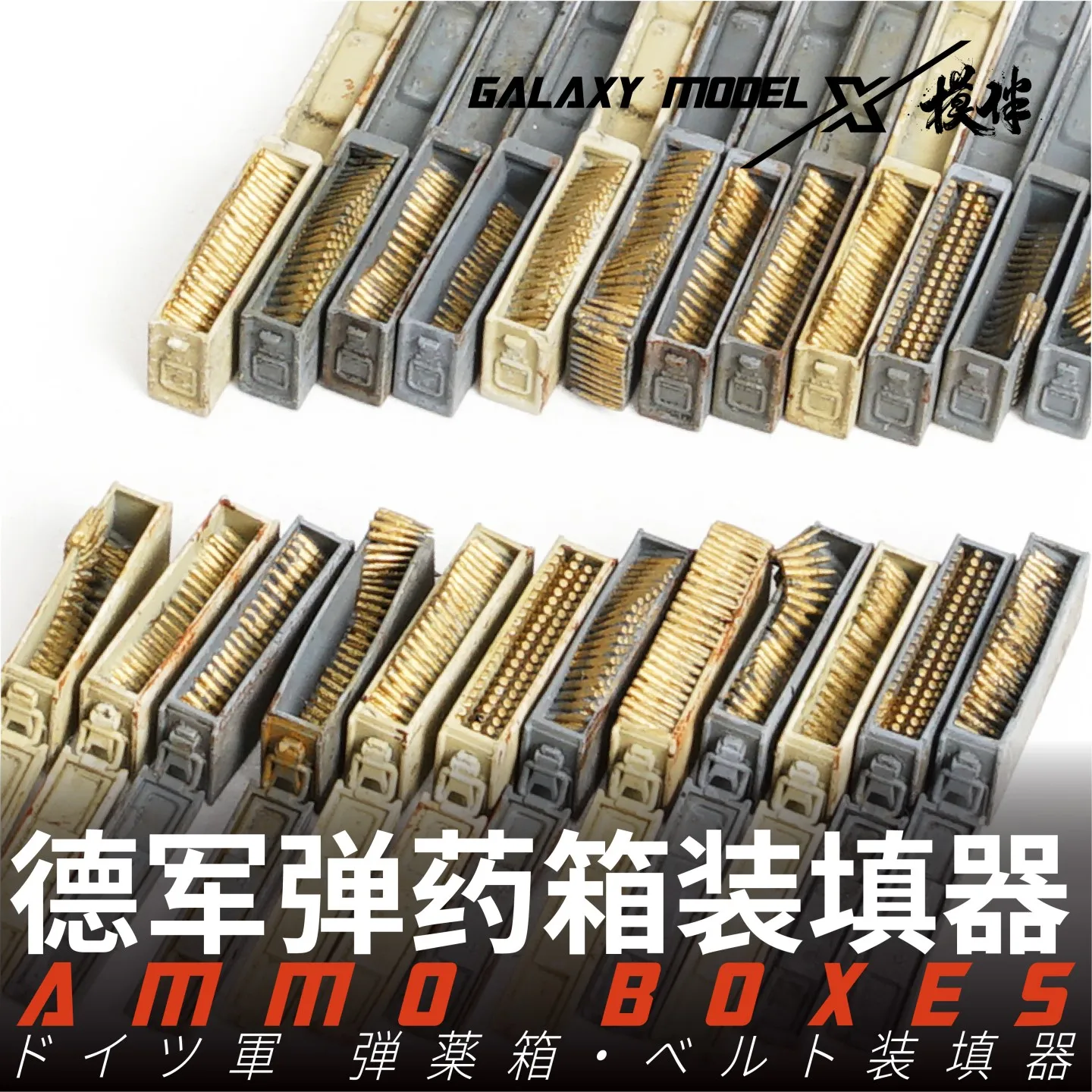 Galaxy 1/35 German MG34 Type 34/41/42 Belt Loading with Storage Box Machine Gun Ammunition Box Gundam Model Hobby DIY Accessory