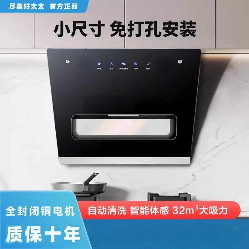 

220V Powerful Range Hood Small Kitchen Extractor Non Drilling Apartment Smoke Absorber