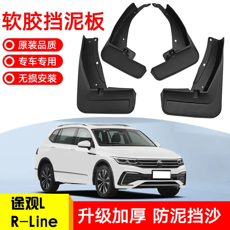 

For 2019-2021 Volkswagen Tiguan L R-Line black car mudguard Reduce dust Resist tire dirt car accessories tools