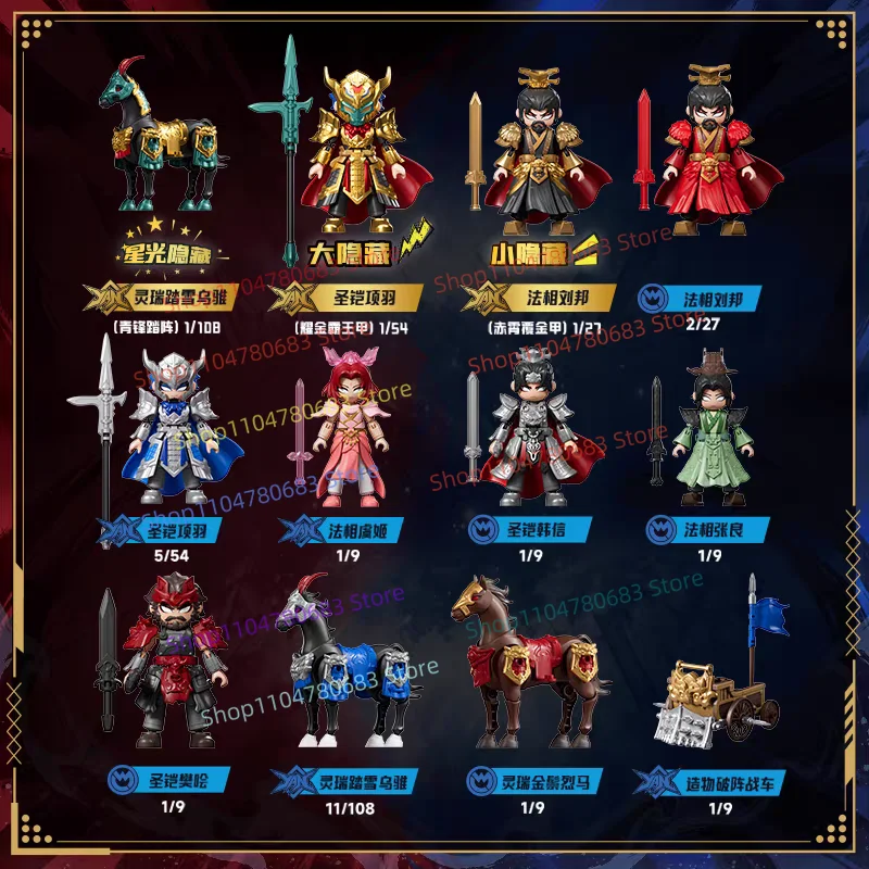BLOKEES Hero Infinity Starlight Edition Vol10 Tenth Generation Xiang Yu Liu Bang Assembly Model Ornament Anime Cartoon Toy Gift