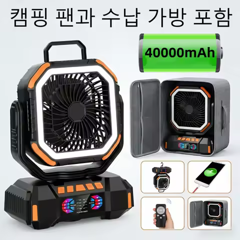 40000mAh Battery Operated Fan Portable Rechargeable Desk/Camping Fan with LED Light and Hook Outdoor Fan for Tent Car Trip