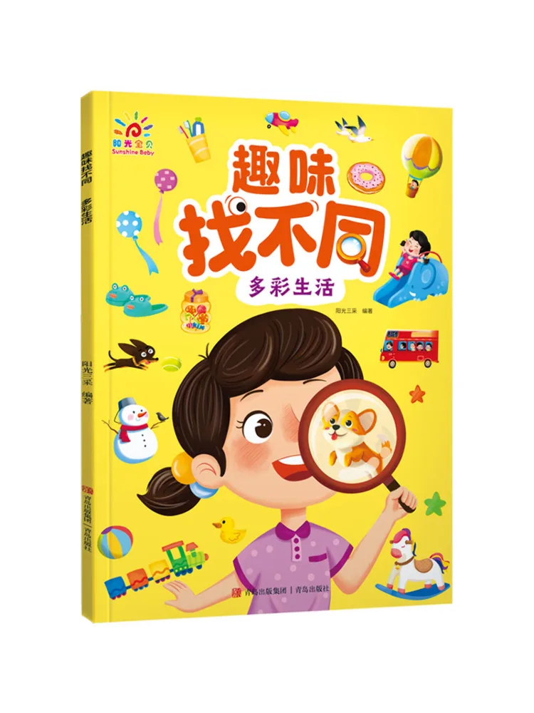 

Book-Winshare Fun Spot the Difference Colorful Life