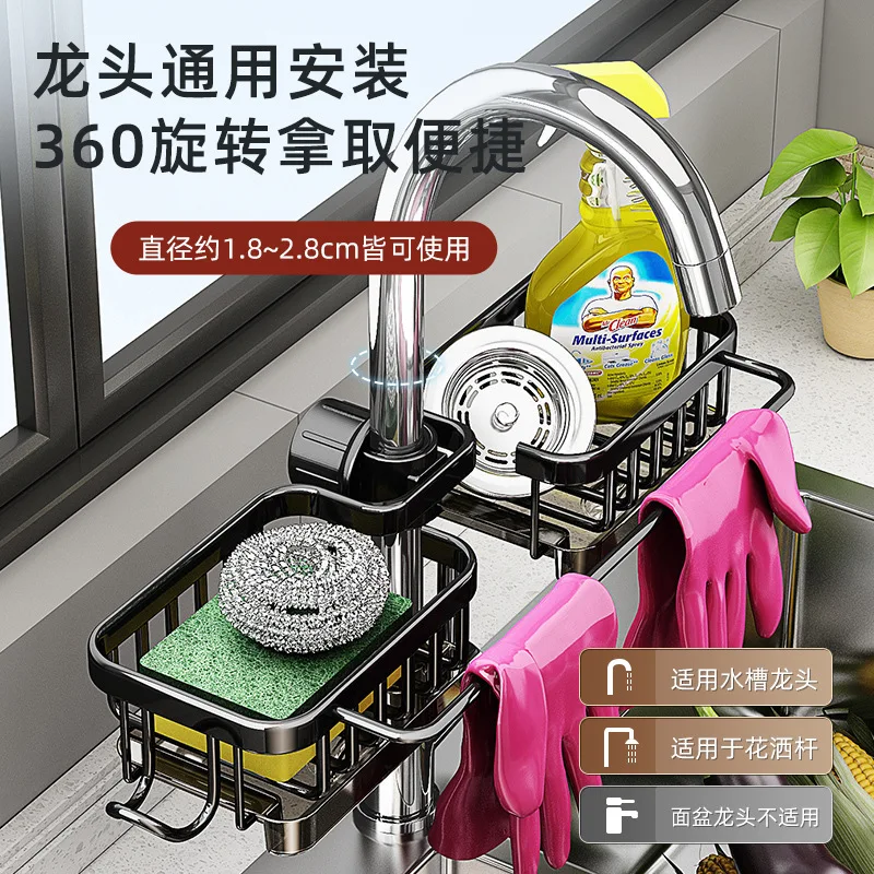 

YM Household Multi-Function Kitchen Faucet Shelf Sink Drain Basket Dishwasher Rack Organizing Storage Tray Kitchen Accessories