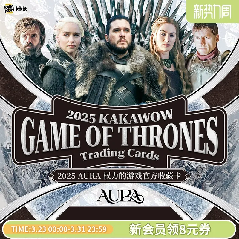 KAKAWOW 2025 AURA Game Of Thrones Movie Merchandise Collection Cards Limited Collective Edition Newly Released Genuine Whole Box