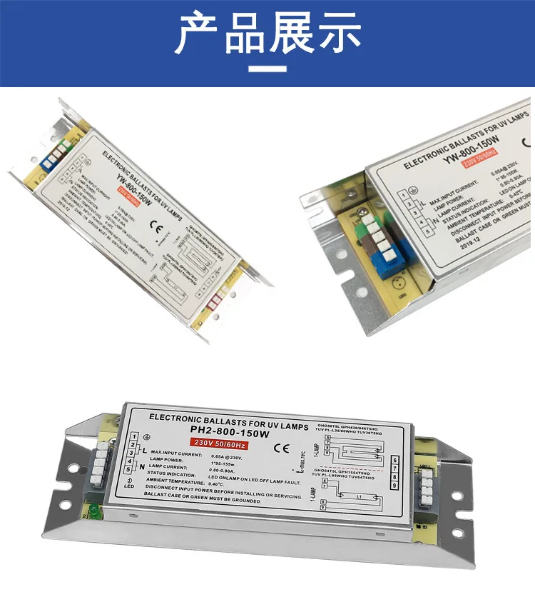 YW01-800-150W Photooxygen Photolysis Lamp Electronic Ballast Environmental Protection Equipment Waste Gas Treatment YW02