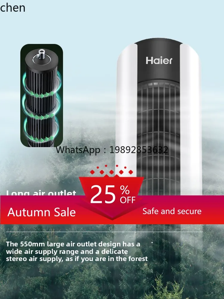 

Electric fan tower floor vertical soft shaking head bladeless air circulation fan