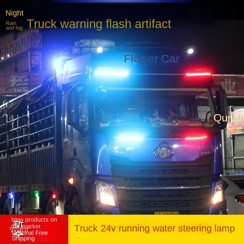Truck Streamer 24V Radiator Grille of Car Streamer Horse Light Colorful Strobe Light Ranger Lights Flowing Water Meteor Light