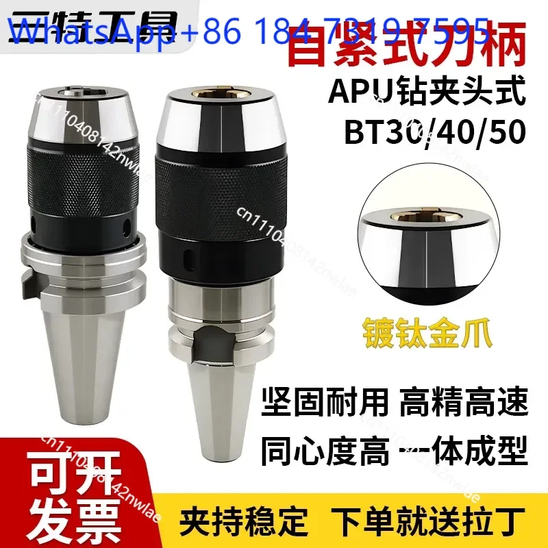 BT40 Integrated Drill Chuck Self Locking Straight Shank R8 Morse Taper Milling Machine BT30 APU CNC Tool Holder