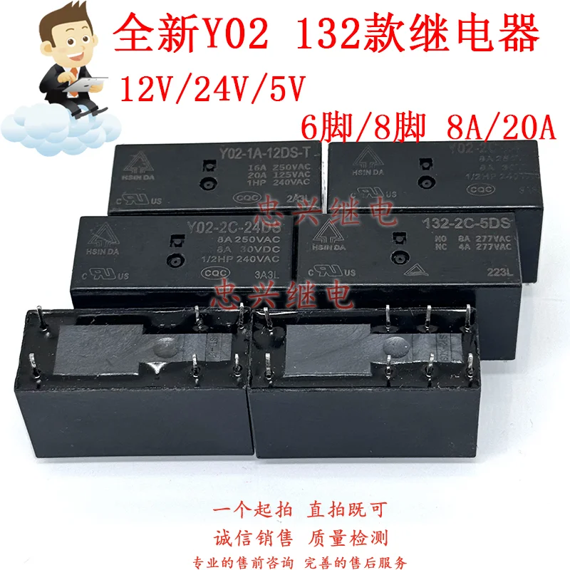 New Relay Y02-1A-12…