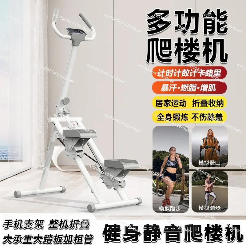 

Mountaineer Climbing Machine Fitness Stepper Climbing Machine Stair Machine Household Sports Fitness Equipment