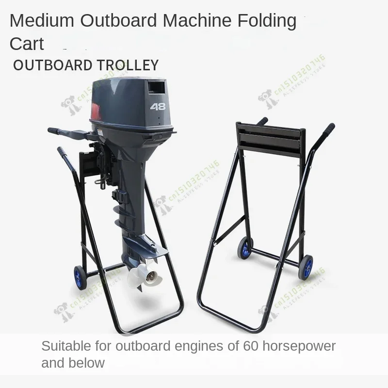 Outboard Medium Folding Cart, Motor Propulsion, Portable Hand Trailer, Large Load Outboard, Display Stand