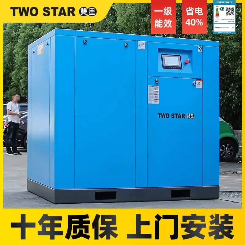 Permanent magnet variable frequency screw air compressor 7.5/15/22/37kw industrial grade large air compressor, air pump