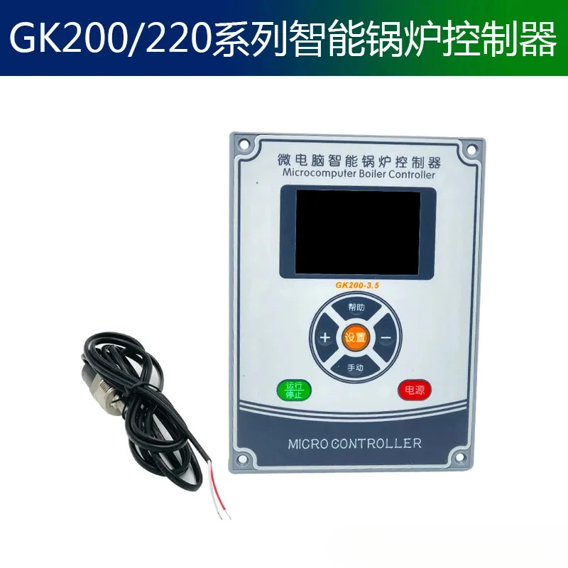 GK200-3.5 Hot Water Biomass Steam Microcomputer Intelligent Boiler Controller GK200/220