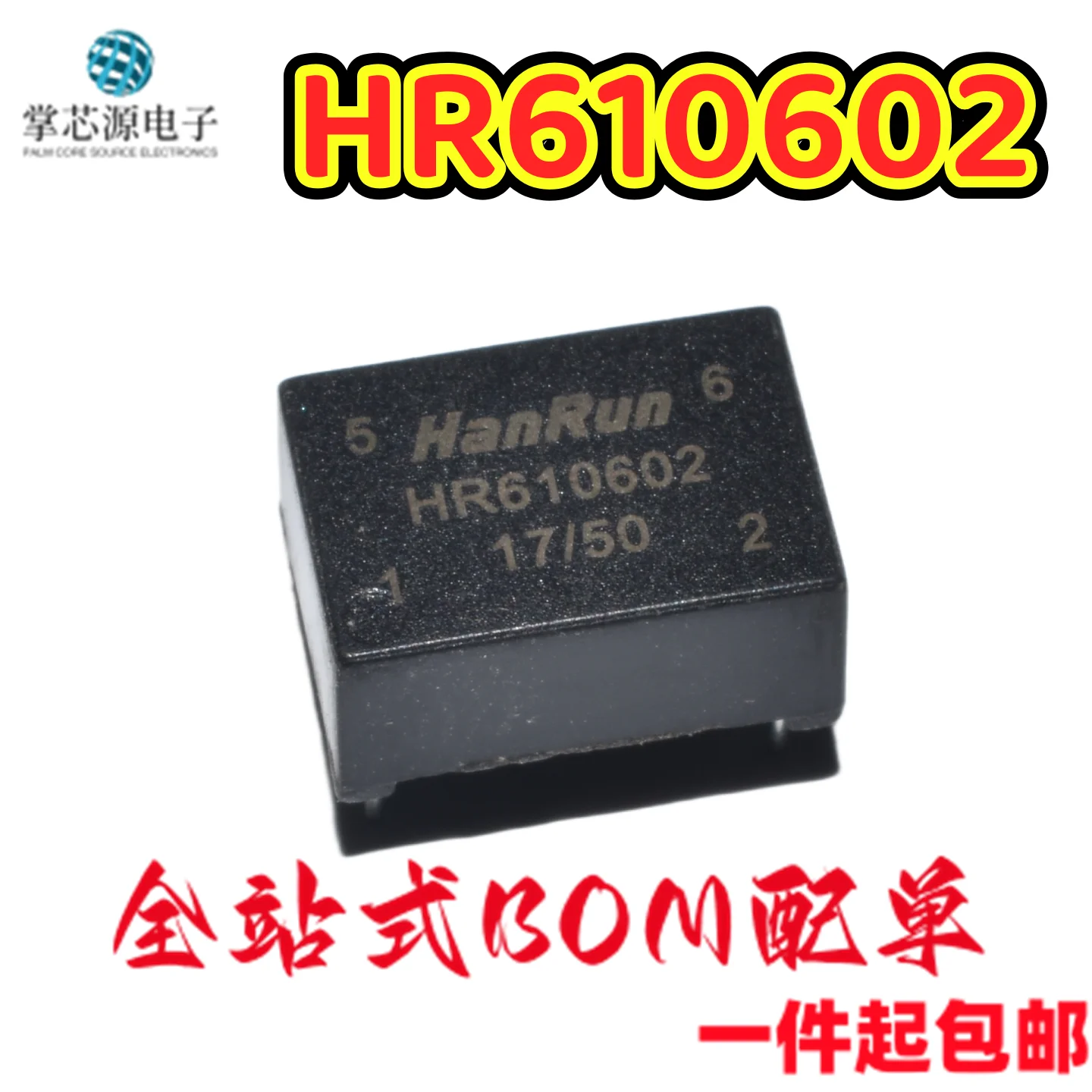 3PCS Real shooting of the brand new original HR610602 DIP4 network communication transformer with direct insertion