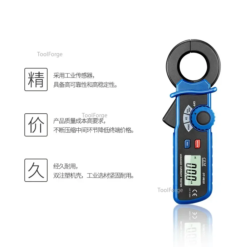 CEM DT-9810 التيار المتناوب تسرب فك التيار متر 0.1mA دقة كاشف كهربائي التلقائي المشبك متر شاشة ديجيتال ، جديد.