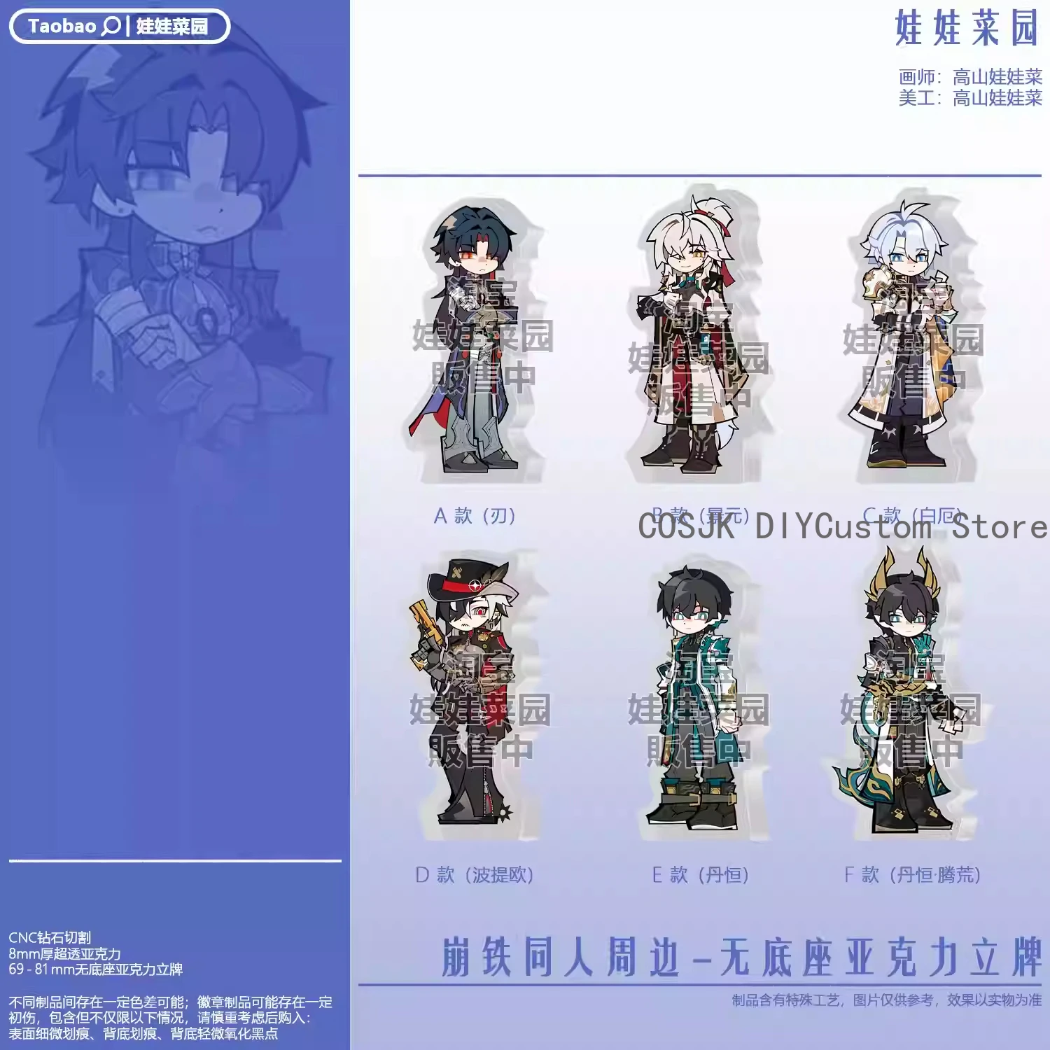 Game Phainon Jingyu…